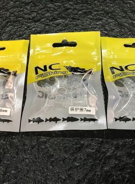 NICOSIA尼科西亚 高弹力senko面条虫软虫保护圈 面条虫保护圈