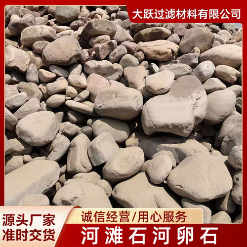 天然大号鹅卵石大型河滩石