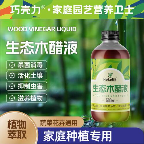 巧壳力木醋液改良土壤喜酸植物用