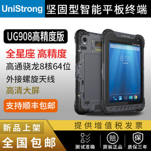 集思宝坚固型智能平板终端 GNSS定位移动数据 UG908高精度版