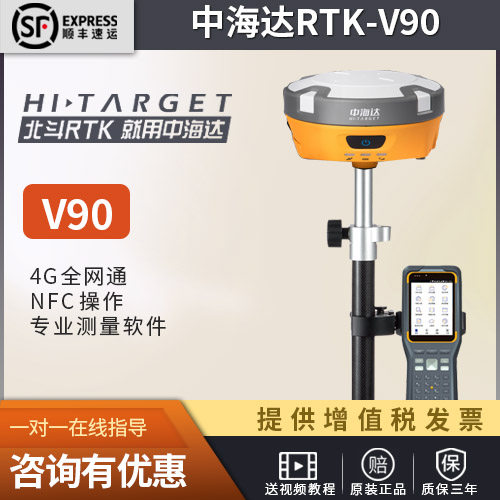 四川成都中海达V30中海达GPS中海达V60/V90/RTK电池充电器