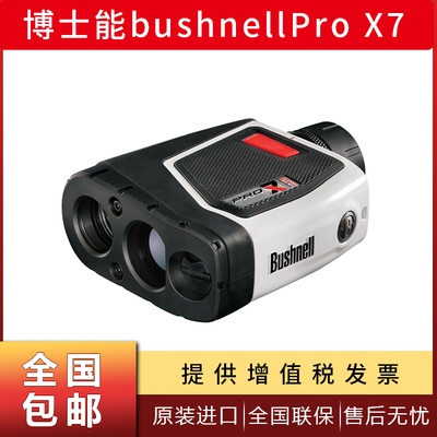 博士能bushnellPro X7 201400高尔夫工程两用激光测距仪1760码