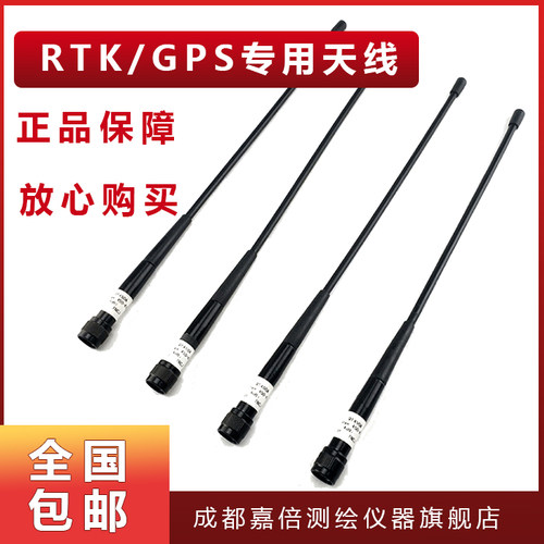 思拓力RTK主机天线 移动站天线 S3 S6 S9系列GPS 合众思壮 天宝