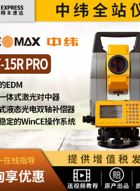 四川成都中纬ZT15R全站仪免棱镜400米WINCE系统 徕卡全站仪低端