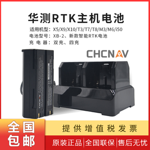 华测RTK电池X5/X9/X10/T3/T7/T8/M3/M6/i50主机GPS电池XB-2充电器
