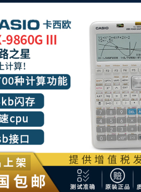 CASIO卡西欧FX9860GIII测绘工程/道路之星认证版 计算器 函数机测