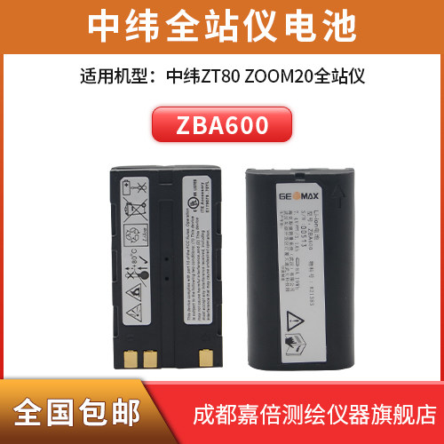 中纬全站仪电池