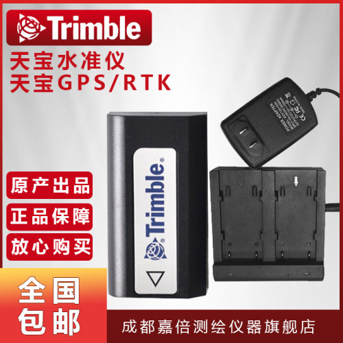 天宝 Trimble 5700,5800,R7,R8 GPS电池 DINI03电池充电器数据线