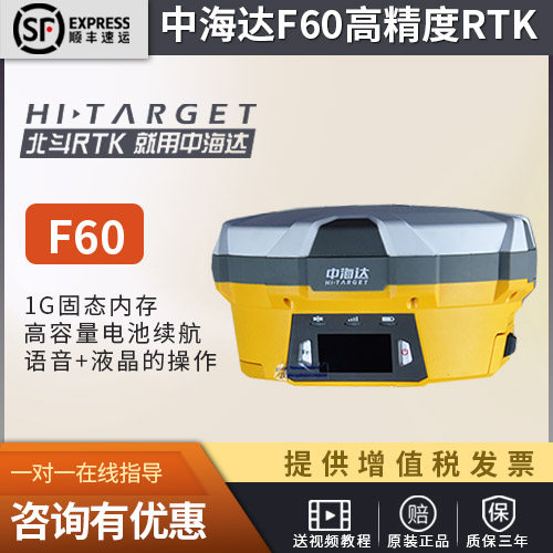 中海达F60高精度RTK中海达GPS接收机道路土方地形测量放样GNSS