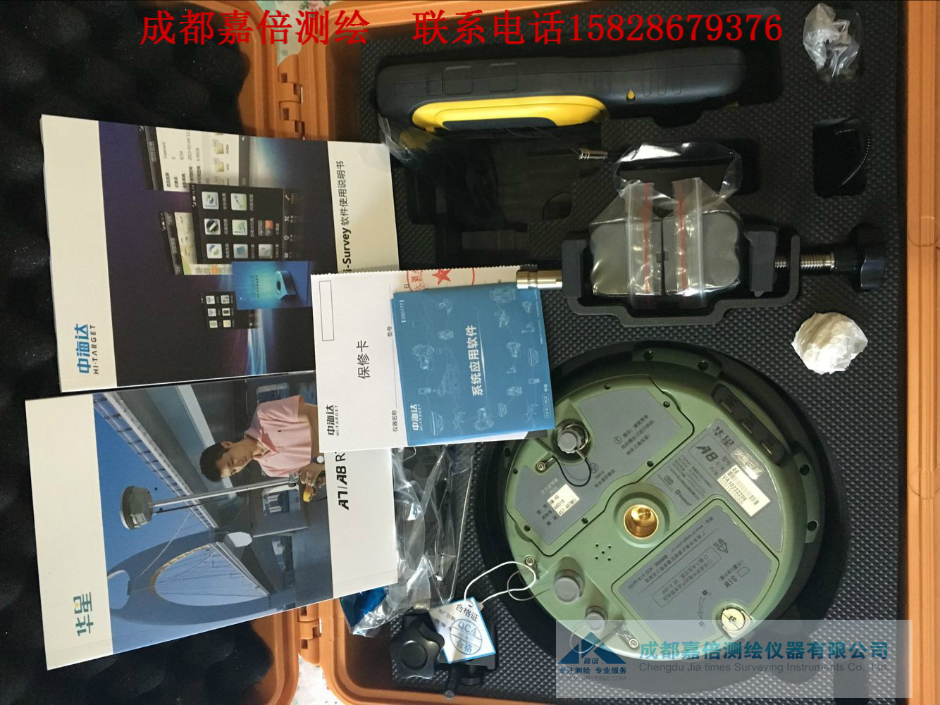 华星GPS中海达A8RTK接收机华星A8高精度GNSS道路土方放样