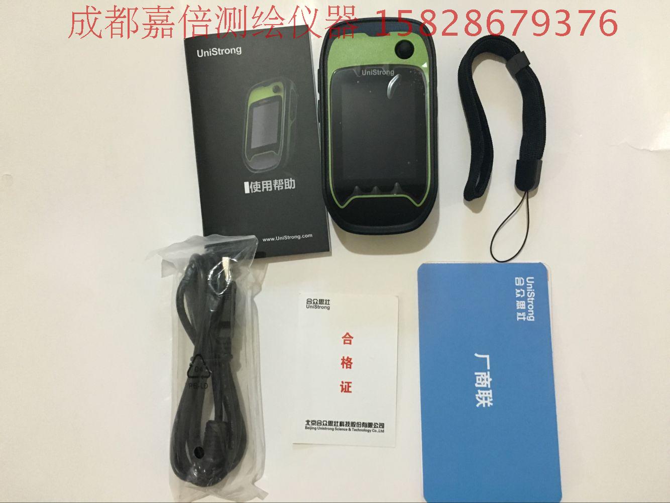 集思宝G138BD户外手持GPS定位仪GPS手持机经纬度定位仪测绘导航仪