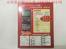 卡西欧CG20/CG10/fx-9750gii/5800P计算器/道路之星认证版