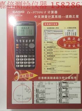 卡西欧之星计算器