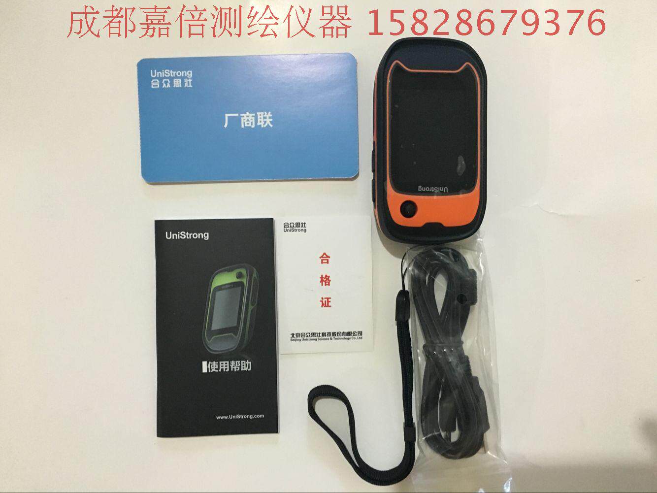 包邮集思宝G120BD户外手持机定位器GPS经纬度定位仪导航仪测亩仪