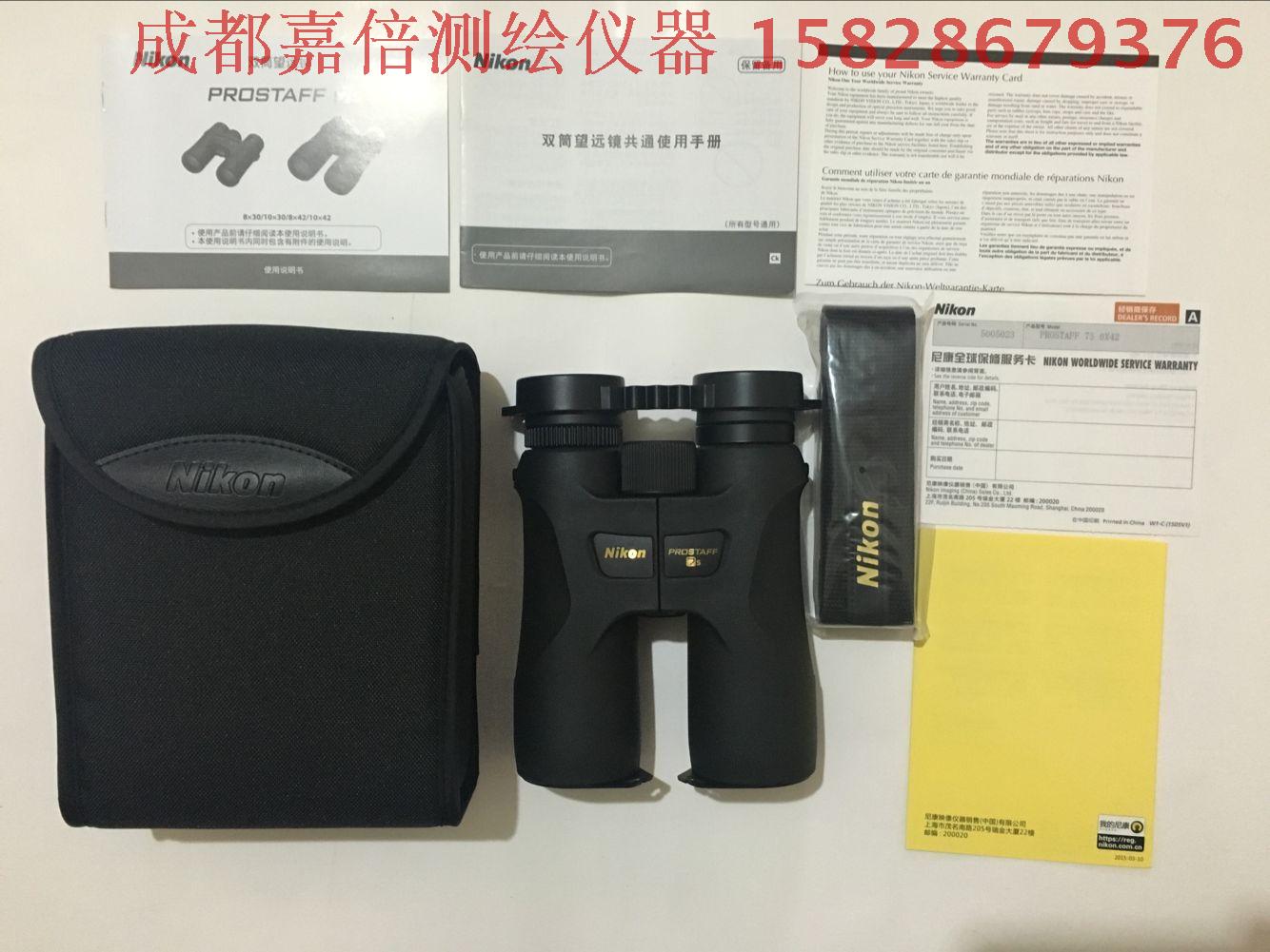 Nikon尼康尊望7s PROSTAFF 7s 8x30/10x30 8x42/10x42双筒望远镜