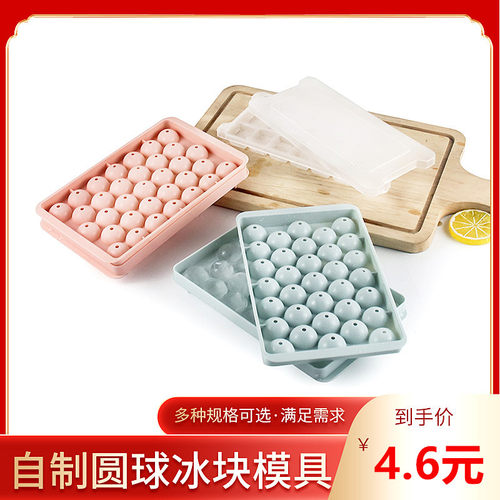 圆形冰格冰块模具创意
