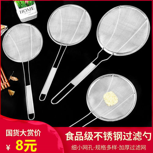 不锈钢漏勺过滤网漏网密漏油网