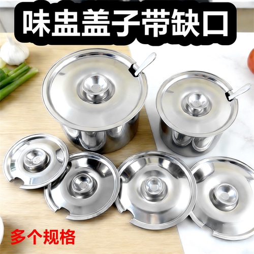 不锈钢圆形带缺口加深通用盖