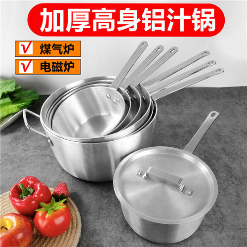 通用铝制单柄铝汁锅煮粥粉奶锅