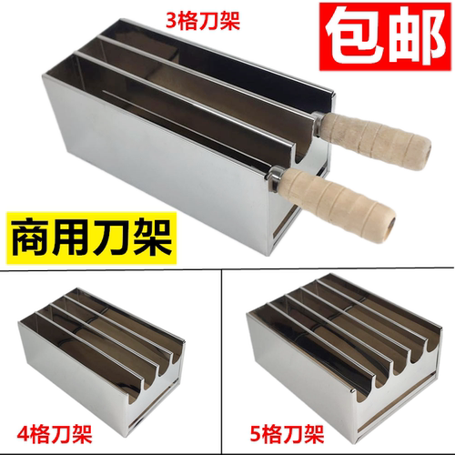 刀架厨房用品不锈钢盒商用菜刀