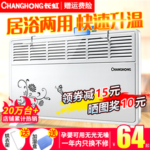 长虹取暖器家用节能省电热风电暖气暖风机浴室对流电暖器扇烤火炉