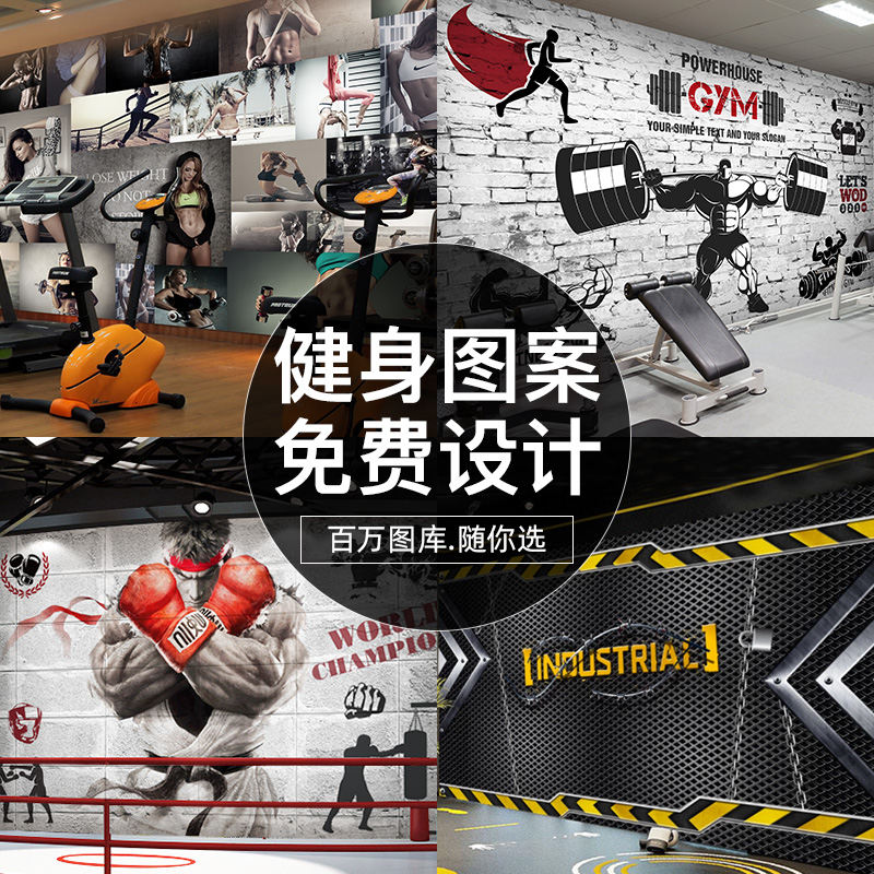 3D拳击运动壁纸健身直播间壁画来图定制健身房工作室背景墙纸布在类目 家装主材, 墙纸, 定制壁画中 - 来自Buy2taobao.com提供专业的淘宝代购服务