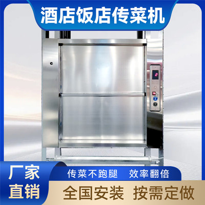 传菜电梯高效稳定9秒到二楼