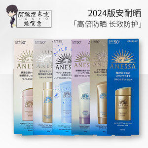 安耐晒防晒霜小白管金瓶粉金瓶ANESSA安热沙儿童防晒喷雾60/90ml