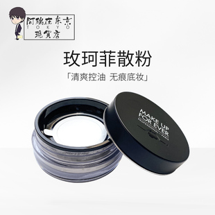 玫珂菲makeupforever散粉浮生若梦HD高清蜜粉muf控油哑光持久定妆