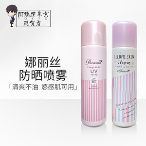 日本naris娜丽丝防晒喷雾霜女全身脖子防紫外线夏spf50娜扎同款