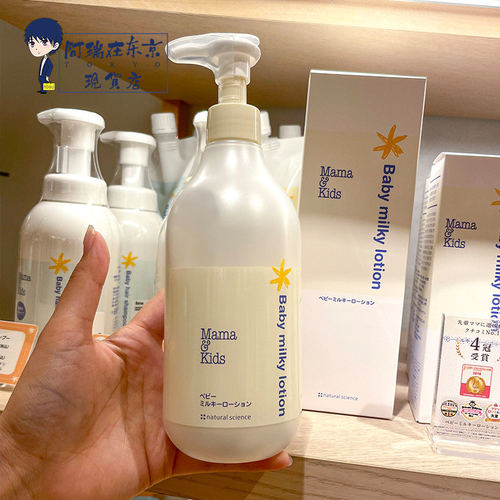 mamakids儿童宝宝润肤露