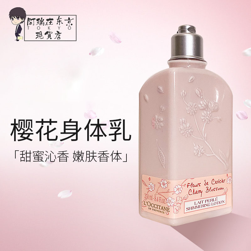 j身体乳法国（jurlique身体乳）