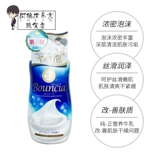 Японская новая версия Cosme Reward Bouncia Big Cowlite Base Base Loble Foam Gel Gel Sups Solution
