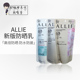日本嘉娜宝皑丽ALLIE防晒霜粉色樱花隔离防晒乳绿管控油
