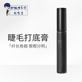 日本Ettusais艾杜纱睫毛打底睫毛膏定型液雨衣黑管防水持久卷翘