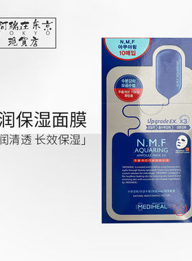 美迪惠尔水润保湿面膜