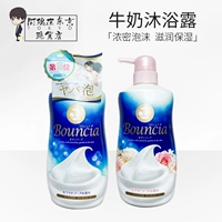 Японская новая версия Cosme Reward Bouncia Big Cowlite Base Base Loble Foam Gel Gel Sups Solution