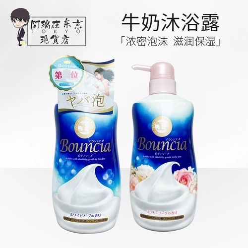 Японская новая версия Cosme Reward Bouncia Big Cowlite Base Base Loble Foam Gel Gel Sups Solution