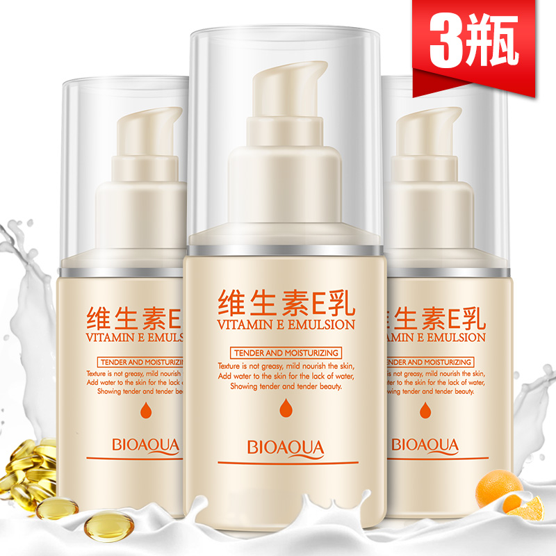 10-25新券泊泉雅维生素e乳膏润肤防干裂面霜