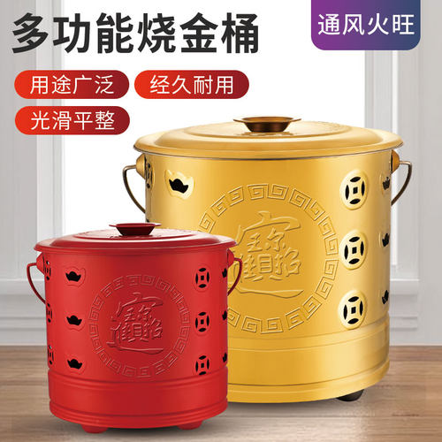 家用焚化炉元宝炉桶纸钱化香炉