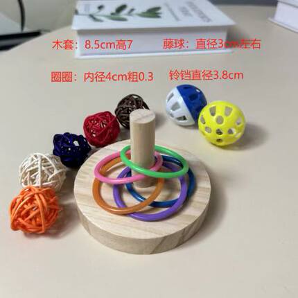 鹦鹉玩具用品啃咬铃铛球套装益智训练虎皮牡丹玄凤鹦鹉鸟的用具