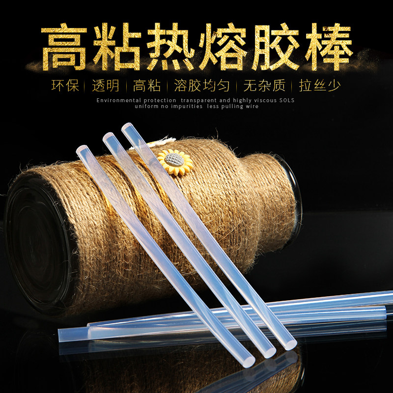 环保透明胶棒热熔胶棒热溶胶条胶枪7mm11mm高粘性热熔胶条胶棒