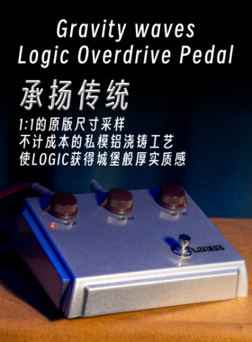 【引力波人马】Logic过载 人马过载 过载效果器 boost 发烧过载