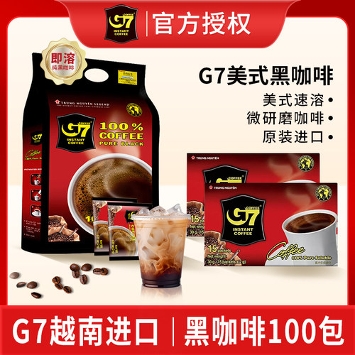 越南进口G7美式黑咖啡2g*100包