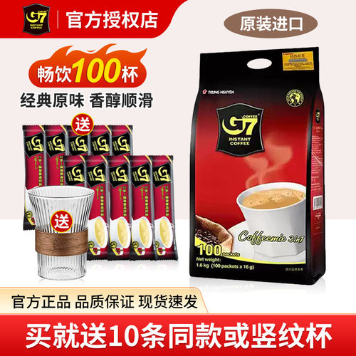 中原g7越南速溶咖啡粉正品进口