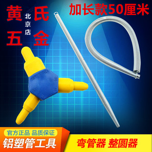 加长款46分1寸铝塑管弯管器 弯管弹簧整圆器太阳能弯管器专用工具