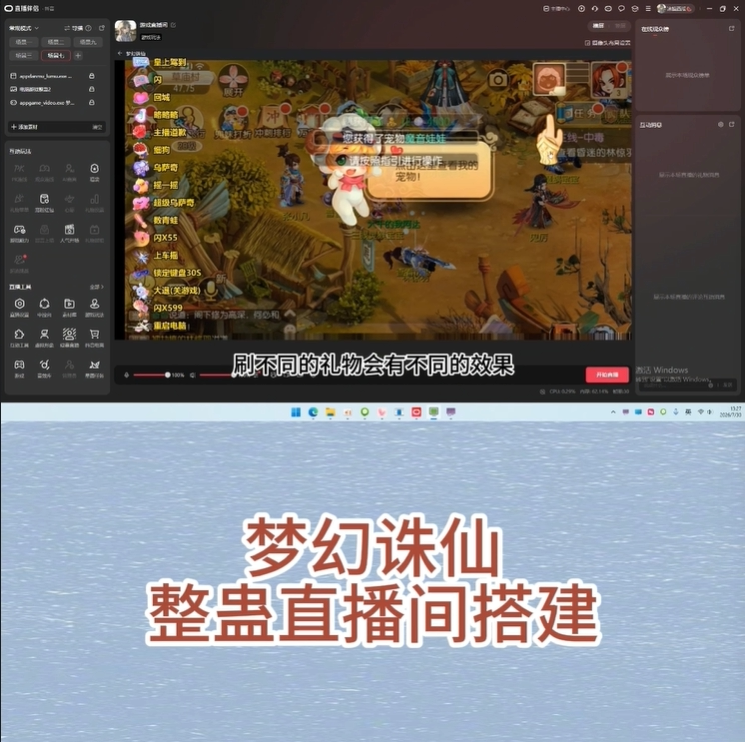 梦幻诛仙直播整蛊直播间搭建绿幕企业形象VI设计