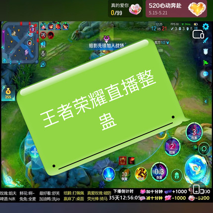 王者荣耀直播整蛊直播间搭建绿幕素材弹幕助手一条龙搭建苹果安卓