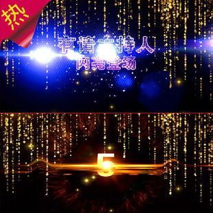 年会开场 倒计时 有请主持人闪亮登场 2020 颁奖 婚礼 视频素材