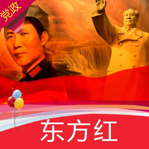 东方红 歌曲成品红歌 歌唱 节目表演 视频素材